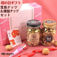 まだ間に合います！ 母の日 プレゼント 2024 お菓子 スイーツ ギフト ナッツ テレ...