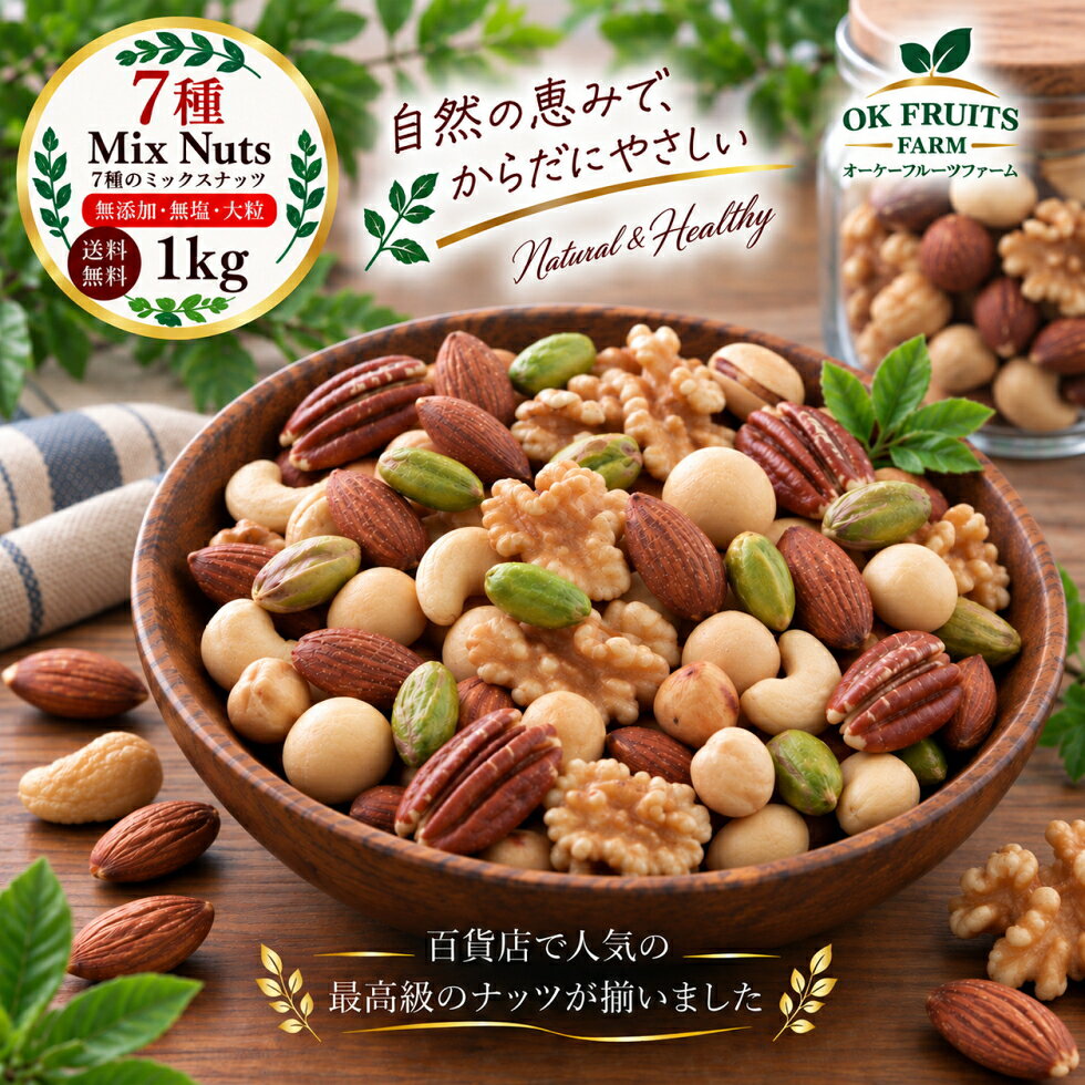 楽天市場】ピスタチオ入りミックスナッツの通販