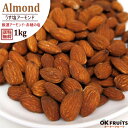 アーモンド 有塩 1kg 送料無料 厳選のアーモンド うす塩仕立て カリフォルニア産アーモンド 【アーモンドうす塩味1kg(500g×2)】(4)