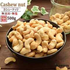 https://thumbnail.image.rakuten.co.jp/@0_mall/okfruits/cabinet/nuts/casyunuts500g-02.jpg