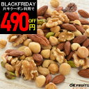 『只今、クーポンで490円OFF』ナッツ ミックスナッツ 250g 無塩 有塩 ぬちまーす塩 選べる 素焼き 7種 送料無料 無添加 無油 堂島ミックスナッツ ...