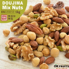 https://thumbnail.image.rakuten.co.jp/@0_mall/okfruits/cabinet/nuts/imgrc0081571601.jpg