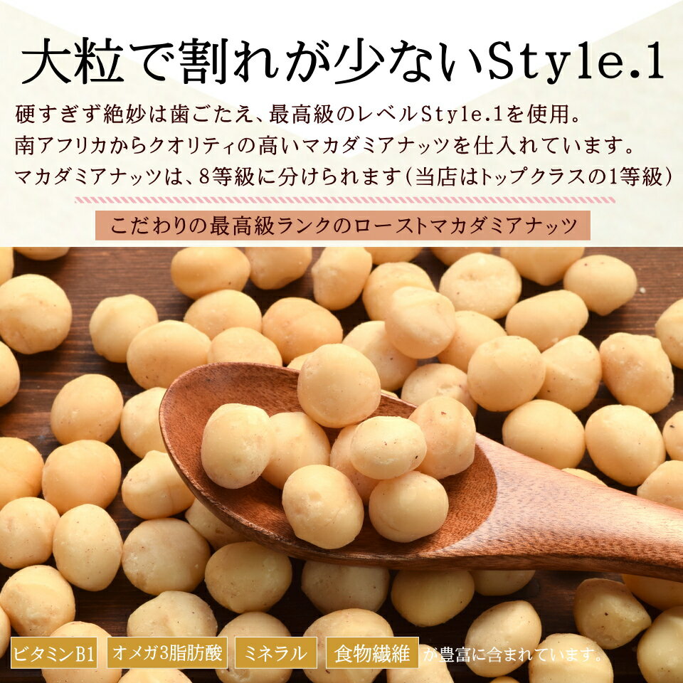 マカダミアナッツ
