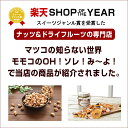 【只今5%OFFクーポン】母の日 プレゼント お菓子 スイーツ ギフト ナッツ テレビで話題！ 無添加・無塩のプレミアム大阪・堂島7種ミックスナッツ中瓶・ジャイアントコーン中瓶セット 北新地・百貨店でお土産に使われています。【堂島ナッツ・ジャイアントコーン中瓶セット】 2