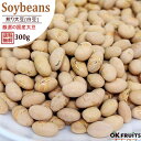 煎り大豆 無塩 国産 300g 送料無料 厳選された国産大豆 煎り白大豆 【煎り大豆(白大豆)300g】