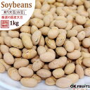 煎り大豆 無塩 国産 1kg(500g×2) 送料無料 厳選された国産大豆 煎り白大豆 【煎り大豆(白大豆)1kg(500g×2)】