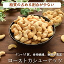 カシューナッツ 無塩 素焼き 1kg 百貨店で大人気！厳選のカシューナッツ　インド産　ローストカシューナッツ 北新地のパン屋で使われています【プレミアム・ローストカシューナッツ1kg（500g×2）】 2