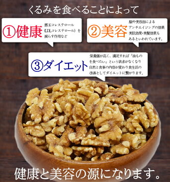 『ゲリラセール』『メール便送料無料』15トン完売!最高級のクルミ カリフォルニア産無添加くるみ LHPタイプ(生・無塩)1kg入り【生クルミLHP1kg】