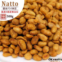 https://thumbnail.image.rakuten.co.jp/@0_mall/okfruits/cabinet/nuts/nattoshoyu0002.jpg