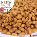 ドライ納豆 うす塩味 国産 300g 送料無料 厳選の国産納豆を使用 うす塩ドライ納豆 【うす塩ドライ納豆300g】