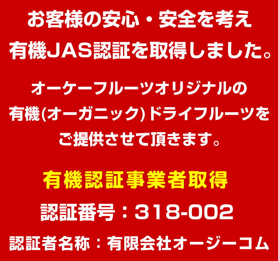『送料無料』オーガニック・イチジク食物繊維・ビタミン、B1、Cが豊富!自然の甘味有機ドライイチジク(フィグ)300g入り楽園の恵みシリーズ【楽園有機イチジク300g】