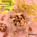 『只今、クーポンで300円OFF』新発売 有機 プレミアム 国内焙煎 ローストミックスナッツ 3種類 250g 国内 素焼き 送料無料 オーガニック 最高級の3...