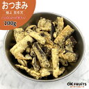 北新地・堂島で大人気!北海道真昆布をサクッと揚げています パリッとした食感がたまらないおつまみです 国産の昆布の天ぷら 100g入り【北海道産真昆布天ぷらチップ100g】