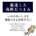 【送料無料】お酒のおつまみ 国内加工 皮付きさきいか あたりめ するめ 160g 炙りいか スルメイカ するめいか【極上 皮付きさきいか160g】 3