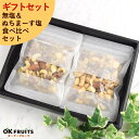 お中元 お菓子 洋菓子 和菓子 ギフト プレゼント スイーツ お菓子 ナッツデイ店オリジナル詰め合わせ 4種無塩ミックスナッツ&有塩(ぬちまーす塩)ミックスナッツ食べ比べセット 北新地・百貨店でお土産に使われています 【無塩&有塩ミックスナッツ詰め合わせギフト】