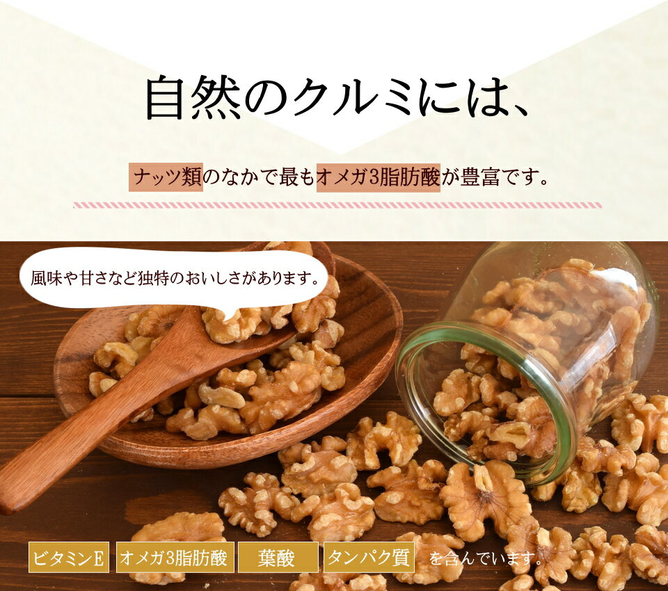ナッツ >くるみ >生くるみ ナッツ >くるみ >生くるみ
