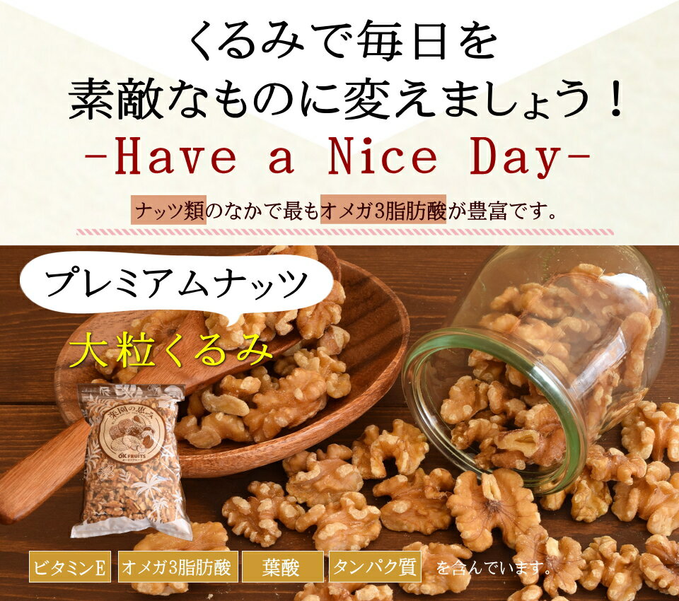 ナッツ >くるみ >生くるみ ナッツ >くるみ >生くるみ