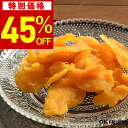 ドライマンゴー 300g 種周り 不揃い半生 太陽の恵み 熱帯果物の王様 フィリピン セブ島産 百貨店で大人気!【不揃いドライマンゴー300g(100g×3袋)】