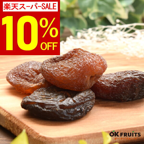 ドライ アプリコット オーガニック 