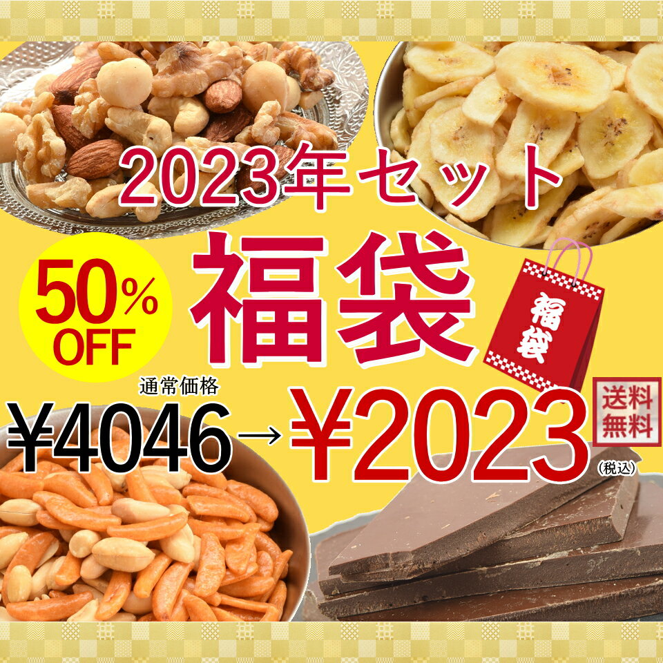 福袋2221円