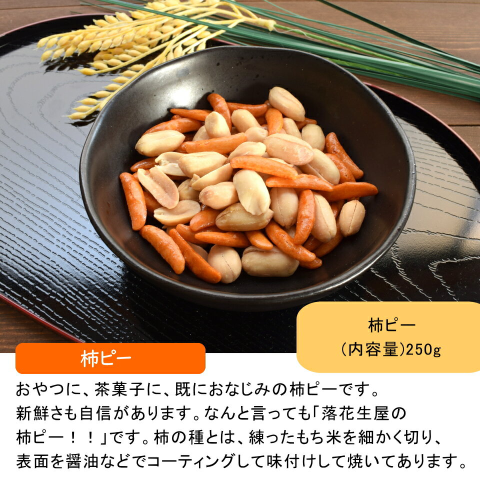 飴掛けアーモンド
