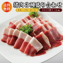 猪肉 ぼたん鍋 赤身スライス みそセット【スライス500g＋秘伝みそ】（みそ無しの単品も選べます）『約3~4人前』いのしし肉 猪鍋 ジビエ 肉 天然 赤身肉 お取り寄せ グルメ ギフト 贈り物 贈答用 プレゼント 入学祝い お祝い 内祝い 母の日 父の日