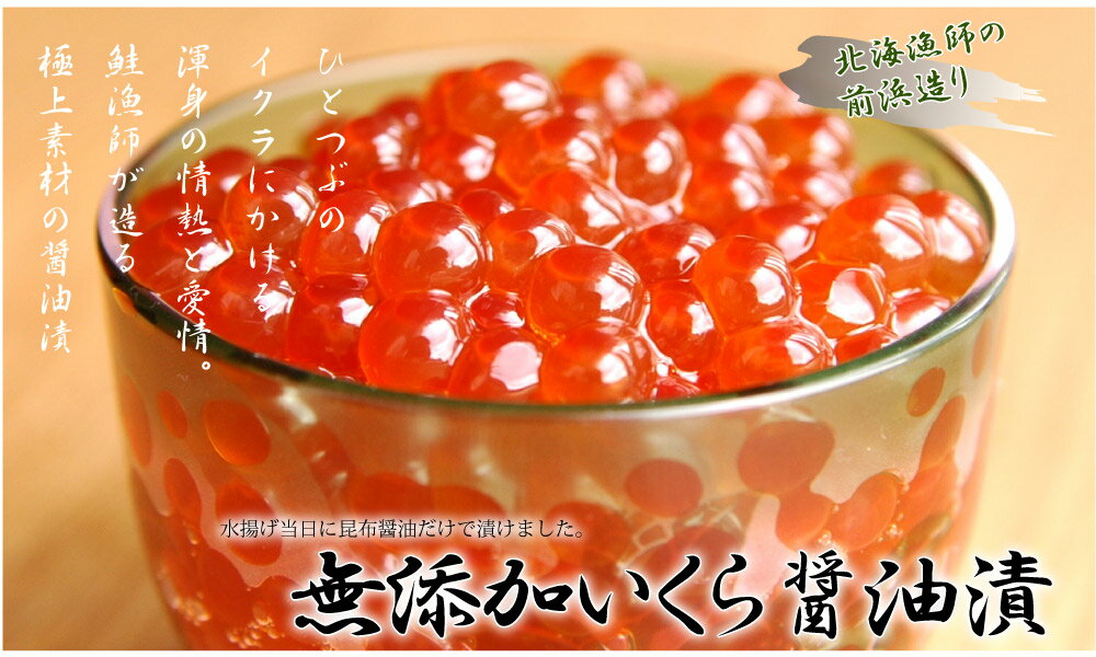 北海道産 送料無料 ギフト『徳川献上鮭イクラ ギフトセット』(西別鮭寒風造り輪切り)(いくら醤油漬け:210g）鮭いくら お取り寄せグルメ　高級 北海道物産展 【＃格安通販　バレンタイン　人気　ランキング