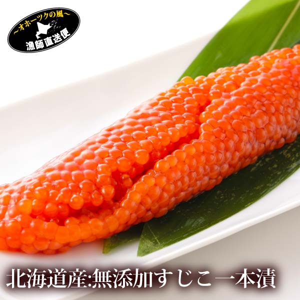 お買い得！極上切れ子甘口すじこ (300g)