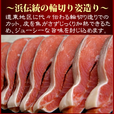 【送料無料 父の日 ギフト 新巻鮭 北海道産 一本物】『中辛口 輪切り 姿造り　特大サイズ』（北海道 天然鮭 浜仕込み） ご贈答 ギフト ギフトメッセージカード