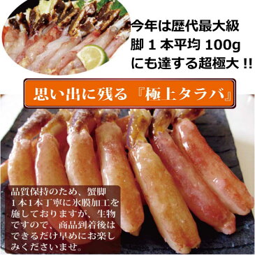 《歳末総決算★楽天大感謝祭》 特選 特大 生タラバ & 生ズワイ カニシャブ 食べ比べセット (生太脚のみ 各1キロ 計2キロ) むき身 カット済み ずわいがに たらばがに ズワイガニ タラバガニ 蟹しゃぶ かにしゃぶ 海鮮 高級 送料無料 お歳暮 年越し