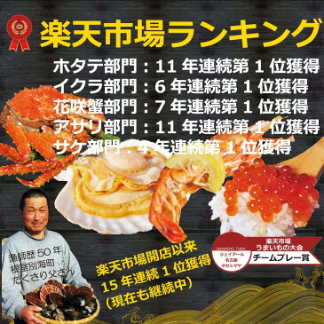 北海道 海鮮 送料無料 ギフト 化粧箱入り『北海道バラエティ海の幸セット：B（全6種）』楽天ランキング1位獲得！当店自慢の鮭イクラを中心に、天然アサリ、松前漬けなど人気海鮮をバランスよく6種楽しめる ギフトセット ギフトセット　父の日 食品ロス 北海道物産展