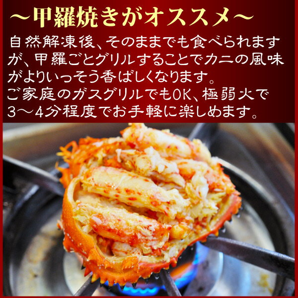 『花咲蟹：甲羅盛り』（北海道根室産はなさき蟹100％使用）ハナサキガニ はなさきがに 甲羅詰め 甲羅焼き海鮮《お年始》