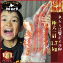 タラバ たらば 送料無料 『極大9Lボイル本タラバ蟹:1肩1.7キロ脚?』(身入り抜群超特選ランク) タラバ蟹 たらば蟹 たらばがに タラバガニ 6L たばら タバラのし ギフト 贈答用(北海道美味直送?オホーツクの風?)はコチラ