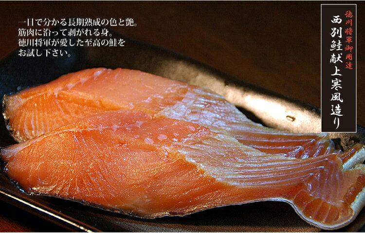 北海道産 送料無料 ギフト『徳川献上鮭イクラ ギフトセット』(西別鮭寒風造り輪切り)(いくら醤油漬け:210g）鮭いくら お取り寄せグルメ　高級 北海道物産展 【＃格安通販　バレンタイン　人気　ランキング