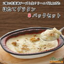 「2種の北海道産チーズと生クリームで仕上げた ほたてグラタン 8パックセット」 グラタン おかず レンジ 冷凍食品 チーズ | レンチン お惣菜 マカロニ ホタテ ホタテグラタン グルメ 惣菜 簡単調理 温めるだけ 帆立 冷凍グラタン お取り寄せ 夜食 レンジ調理 洋食 冷凍 冷食