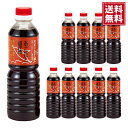 【送料無料】あごだし醤油500ml 10本 隠岐の島 あごだし使用 卵かけご飯 お刺身 お寿司天つゆ 焼きなす 煮物 お雑煮