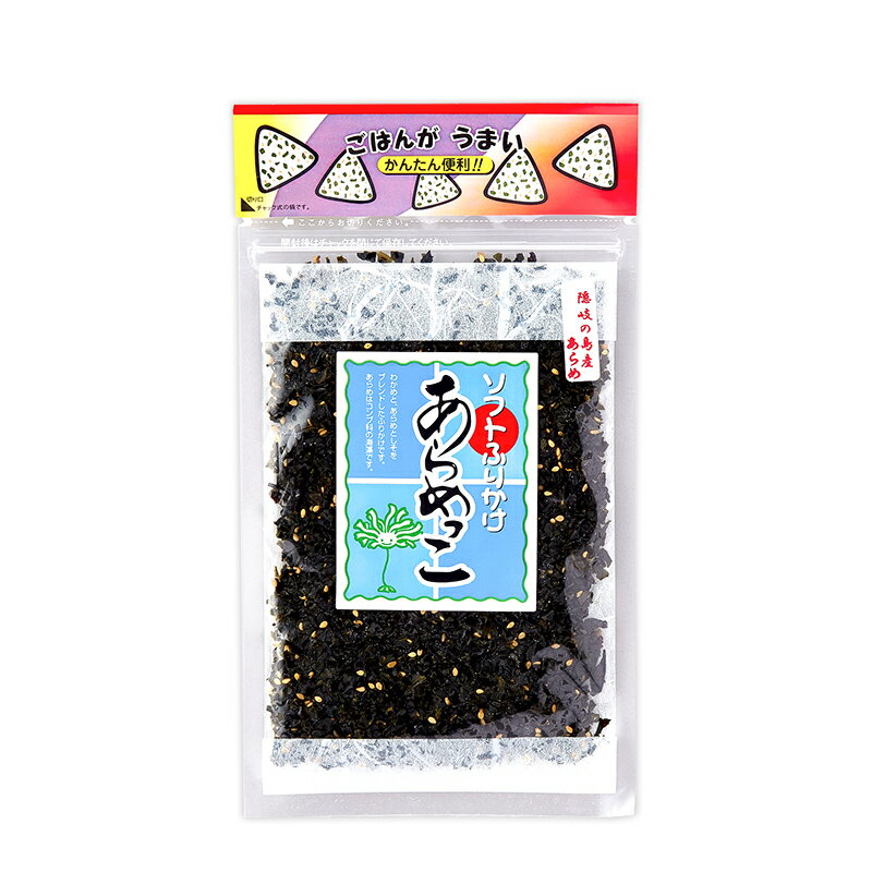 あらめっこ50gしそ風味　ソフトタイプ　ふりかけ 隠岐あらめ　国産わかめ、飛び魚粉末、胡麻 お弁当 おにぎり　ほかほかご飯　お茶漬けのサムネイル