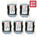 【送料無料・ポスト投函便】ひじきふりかけ 50g 5袋セット 国産 ソフトタイプ ふりかけ おにぎり ご飯 お弁当 しらすと和えて 着色料酸化防止剤無添加