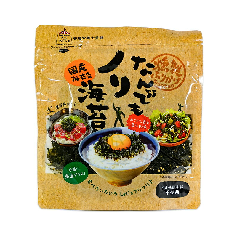 なんでもノリ海苔 燻製海苔ふりかけ 国産海苔使用 あごだし香る旨しお味 うま味調味料不使用