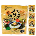 【送料無料】味付け海苔(塩味) 35g×5袋 燻製海苔ふりかけ 国産海苔使用 あごだし香る旨しお味 うま味調味料不使用