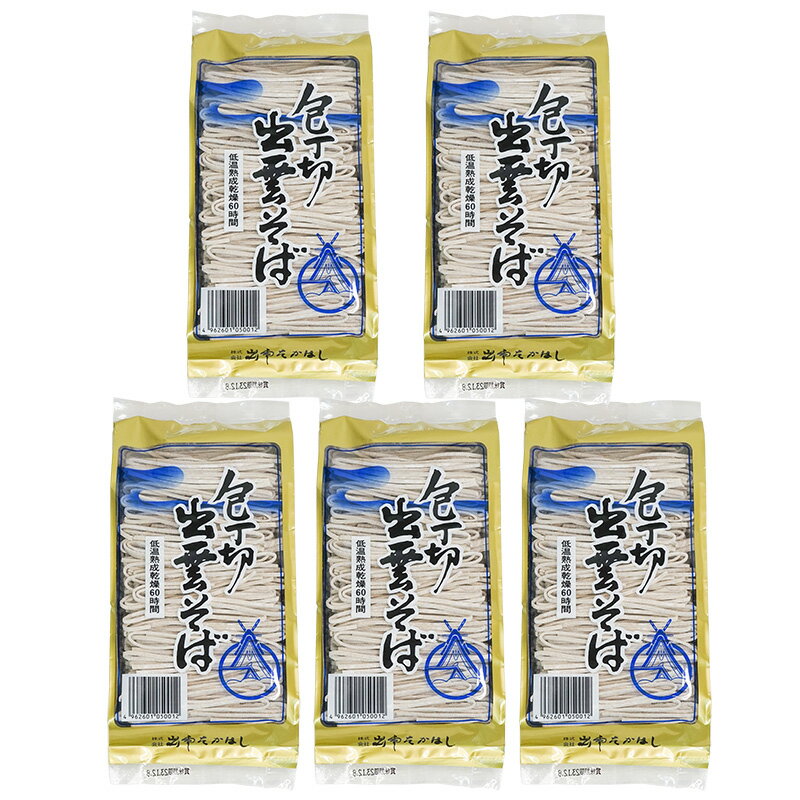 【送料無料】出雲そば(包丁切り・乾そば)200g(二人前)5袋