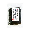 【送料無料・ポスト投函便】北海道産 切葉 だし昆布 (真昆布)80g 煮出し・水出しOK