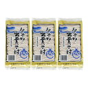 【送料無料】出雲そば(包丁切り・乾そば)200g(二人前)3袋