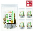 【送料無料・ポスト投函便】茎わかめ 酢漬け55g×5袋 国産天然わかめ使用 あっさりうす塩味 シャキシャキ食感 おつまみ