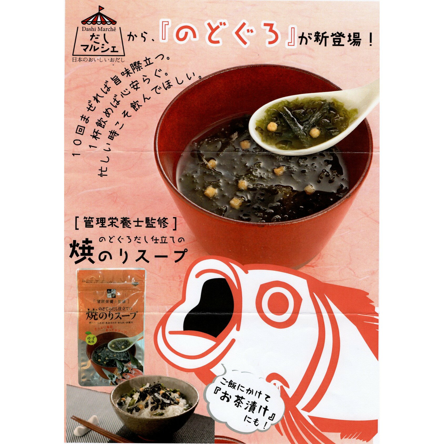 大森屋 舞すがた 味のり卓上詰合せ