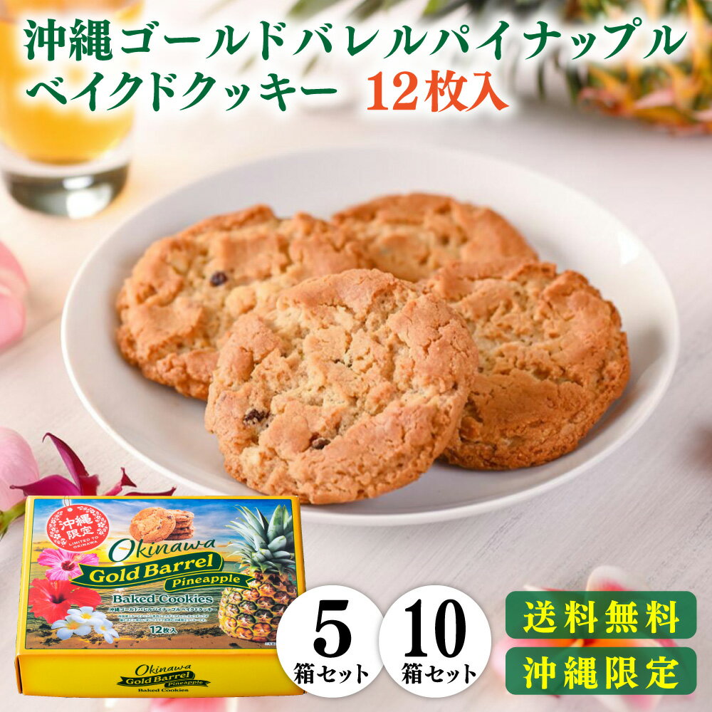 楽天市場】沖縄 ゴールド バレルの通販