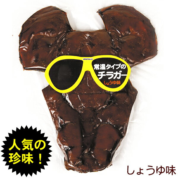 オキハム ブラックチラガー(しょうゆ味) 約900g /沖縄土産 沖縄お土産 珍味 ちらがー 风味猪头皮(調味豬頭皮)