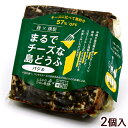 名称 豆腐加工品 内容量 2個 原材料 豆腐（沖縄県産）、オリーブオイル、バジル、味噌、米麹、米、砂糖、昆布エキス、豆腐用凝固剤（塩化マグネシウム）、（原材料の一部に大豆を含む） 賞味期限 製造日より45日 保存方法 10℃以下で保存してください。 製造者 株式会社 食のかけはしカンパニー/沖縄県うるま市 配送タイプまるでチーズな島どうふ バジル 2個 （島豆腐の燻製） 沖縄の島豆腐を麹の力でじっくり熟成。さらに燻製することでスモークチーズのような味わいをお楽しみいただけます。 島豆腐を味噌＆麹の特製タレに3日間漬け込み熟成。 強めの燻製とバジルでお酒がすすみます。 島豆腐を麹で熟成した後、強めの燻製で仕上げて、スモークチーズのような食感、風味に。 泡盛や日本酒だけでなくワインにも良く合います。 切って、そのままでお召し上がりください。 バジルとガーリックを加え、食欲をそそる香りが熟成された豆腐の甘さを引き立てます。 【とうふのひろし屋 昭和48年創業の老舗】 伝統製法の生搾り、地釜炊き製法の島豆腐を造り続けています。 地釜独特の香ばしさと大豆本来のおいしさが凝縮された島豆腐。 【食のかけはしカンパニー】 沖縄の素材を掛け合わせて新しい“すぐりむん”（優れモノ）を全国にお届けしています。