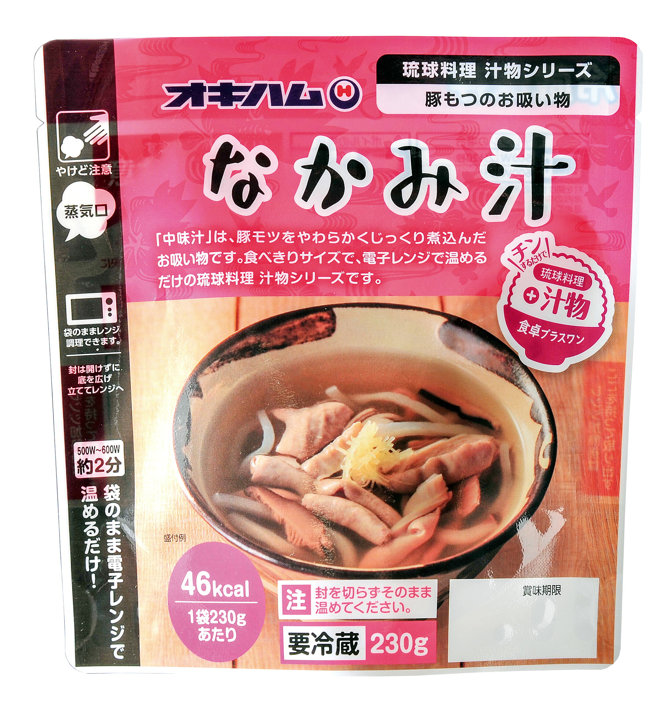 名称 和風汁物 内容量 230g 原材料 豚モツ、こんにゃく、椎茸、豚・鶏がらスープ、食塩水、しょうゆ、おろし生姜、魚介風味だし、たん白加水分解物、砂糖／調味料（アミノ酸等）、水酸化カルシウム、pH調整剤、（一部に小麦・豚肉・鶏肉・大豆・リンゴを含む） 賞味期限 製造日より60日 保存方法 10℃以下で保存してください。 製造者 沖縄ハム総合食品株式会社/沖縄県読谷村 配送タイプうちなぁレンジ 中味汁 230g 中味汁は、沖縄の祝い料理の中で代表的な一品です。 豚の小腸・胃袋を柔らかく煮込んだ、すっきりした味わいのお吸い物です。 お好みでネギやおろし生姜などを添えるとより一層美味しくお召し上がりいただけます。 ＜お召し上がり方＞ ●電子レンジで温める場合 〔加熱時間の目安〕 500W：2分20秒　600W：2分 1.袋の底面を十分に広げ、封を切らずに必ず立てて電子レンジ中央に置いて加熱してください。 2.加熱後袋がしぼんでから、やけどに注意し、袋の最上部をもって袋を立てたまま取り出し器に移してください。 ●お湯で温める場合 封を切らずに、袋ごと熱湯の中にいれてフタをせずに約5分間温め、やけどに注意し器に移してください。