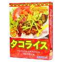 内容量 タコスミート68g×2袋　ホットソース12g×2袋 原材料 ［タコスミート］食肉（鶏肉、牛肉、豚肉）、粒状大豆たん白、たまねぎ、トマトソース、トマトケチャップ、トマトペースト、香辛料、食塩、砂糖、チキンコンソメ、調味エキス、増粘剤（加工でん粉）、カラメル色素、調味料（アミノ酸等）、酸味料、（原材料の一部に小麦、乳を含む） ［添付ホットソース］トマトミックスソース、トマトペースト、ヤラピノピューレ、糖類（果糖ぶどう糖液糖、砂糖）、たまねぎ、香辛料、酸味料、増粘剤（ローカストビーンガム）、調味料（アミノ酸等）、香料、香辛料抽出物、（原材料の一部に乳、小麦、大豆、牛肉、鶏肉、豚肉を含む） 賞味期限 製造日より1年 保存方法 常温 販売者 沖縄ハム総合食品株式会社 沖縄県中頭郡読谷村字座喜味2822番地の3 配送タイプタコライスは、メキシコの代表料理タコスをご飯と一緒に食べる、沖縄のオリジナルメニューです。 2010年11月14日にジャンボタコライスでギネス認定された金武町の商工会と地元のタコライス専門店との共同開発商品です。 商品代の一部は金武町のこどもたちの将来を支援する活動や書籍の購入等に役立てられます。 ＜お召し上がり方＞ 1.タコスミートを袋のまま、熱湯で5分程度温めてください。 2.タコスミートを温かいご飯の上にかけます。 3.たっぷりめのチーズと刻んだレタスを広げてください。 4.トマトをのせ、ホットソースをお好みでかけると、さらに辛味がきいて美味しくいただけます。